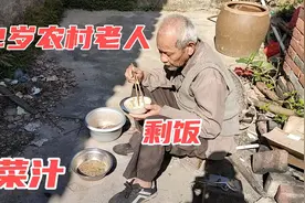 广西玉林72岁农村老人独居生活，中午吃的剩饭菜汁，不舍得买肉吃视频封面