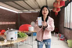 相亲对象给小凤发了520红包，太大方了视频封面