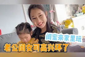 闺蜜仲文来家做客，老公跟闺女高兴坏了，这姐妹俩感情真让人羡慕