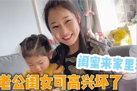 闺蜜仲文来家做客，老公跟闺女高兴坏了，这姐妹俩感情真让人羡慕