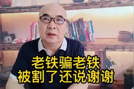 旅游主播割韭菜五大套路，多少候鸟老人直呼上当视频封面