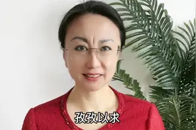 孜孜以求的典故出自于孙黎的《芸斋琐谈》视频封面