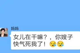 母亲向女儿倾诉嫂子的不是，结果女儿是这样劝解妈妈和嫂子的关系视频封面