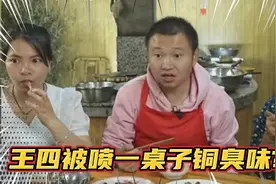 农村四哥被网友喷铜臭味，到底怎么回事?他回应得怎么样?视频封面