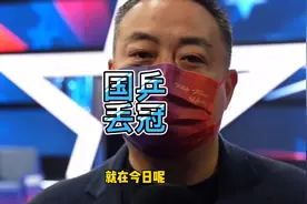 国乒正式丢冠，刘国梁犯下2大严重失误！5金直接变4金彻底失算了视频封面
