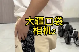 大疆pocket2 口袋相机2，vlog神器，使用体验