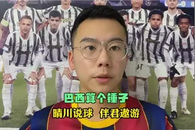 南美预选哥伦比亚vs巴西，巴西得到的支持太软了视频封面