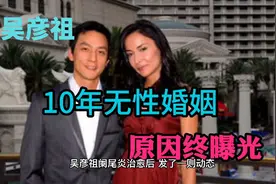 吴彦祖无xing婚姻，是因lisa青春美貌不再吗？原因曝光令人惊呆视频封面