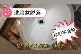 洗脸盆脱胶掉落,别在用石胶了,用这种保证用到你房子拆迁都不会掉