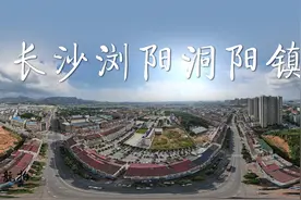 航拍长沙浏阳市洞阳镇，经济腾飞，助推浏阳进入经济百强之十三强视频封面