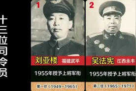 新中国空军历任十三位司令员，一起看看有你家乡的没？