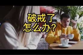 破戒了，怎么办？学会这几招，度过痛苦期视频封面