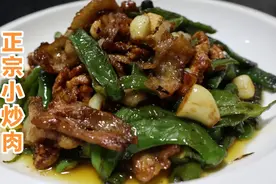 原来正宗的小炒肉是这样做，大厨教你几个小诀窍，每个都非常实用