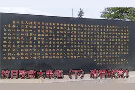 抗日歌曲大接龙（下）谢谢您的欣赏！❤