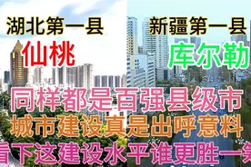 湖北第一大县仙桃与新疆第一大县库尔勒，看下这城建差距有多大视频封面