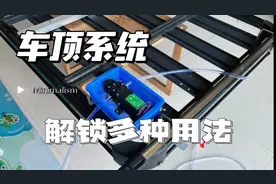 车顶行李架的妙用！视频封面