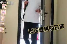 运动钢铁直男又来工地挑战穿鞋不换袜子，这次粉丝说要黑色视频封面