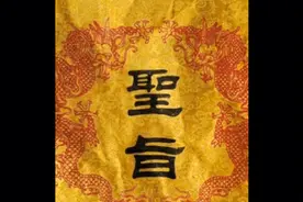 圣旨到～～～～～视频封面