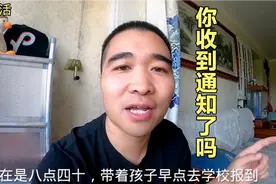 石家庄小升初公办校开始报到啦！看看都需要准备什么？这样记得拿视频封面