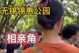 无锡锡惠公园相亲角，与北上广相比规模排场小，形式与众不同。