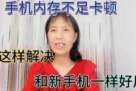 怎样正确卸载手机桌面上不常用的软件图标，让手机运行速度变快视频封面