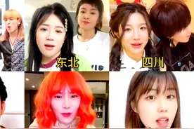 中国各省自我介绍对比 .东北的土话听着霸气好听视频封面