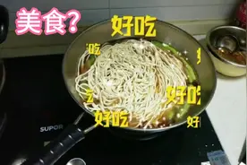 生病了吃什么嘴里都没有味道，婆婆妈发大招了，做的豆角焖面…