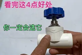 家里水管安装阀门，一定要选PPR截止阀，看完这4点好处，肯定选它