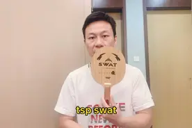 乒乓球器材：一款性价比高，手感不错的七层木TSP底板深度评测！视频封面
