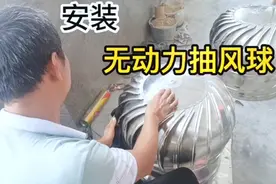 房屋太闷热，楼顶安装两个抽风球，改善了新鲜空气