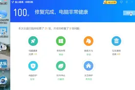 金山毒霸在扫描、加速、杀毒、修复还是相当专业，电脑体验已体现