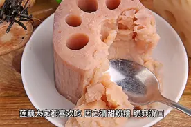 莲藕怎样做又粉又烂，大厨教你做视频封面