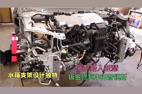 俄罗斯钣金大神亚瑟翻新修复油电混合动力车型，丰田普锐斯视频封面