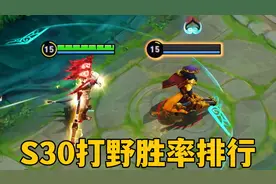 S30打野胜率排行：野区霸主们，更新换代了！