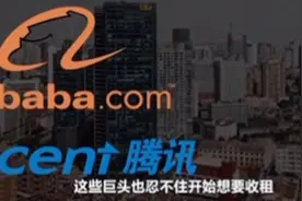 万物皆收租 约谈互联网大佬，纷纷激流勇退的原因视频封面