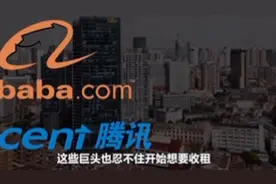 万物皆收租 约谈互联网大佬，纷纷激流勇退的原因视频封面