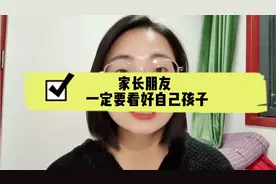 家长们要看，不要让孩子独自上下学视频封面