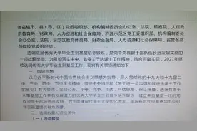 河南面向全国招录选调生视频封面