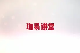 数字信息学第十九课视频封面
