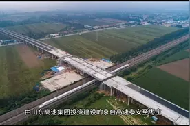 山东高速公路开启智慧新模式视频封面