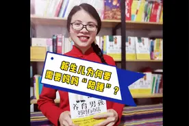 新生儿为何需要妈妈“陪睡”？你知道这三点原因吗？视频封面