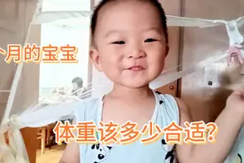 16个月的宝宝体重涨的慢，妈妈担心，应该怎么做视频封面