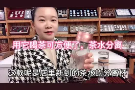 玻璃茶水分离泡茶杯，最实用的泡茶方式！视频封面
