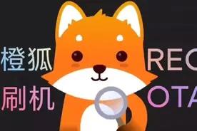 【手机改造计划】橙狐REC （上）- 搞机玩的好，单身跑不了