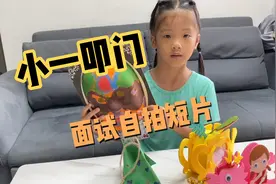 小一叩门面试自我介绍简短片段怎么录制 #心仪学校面试短片 #特长视频封面