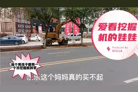 每个男孩子都有一个开挖掘机的梦，才四个多月的乐乐，也喜欢看视频封面