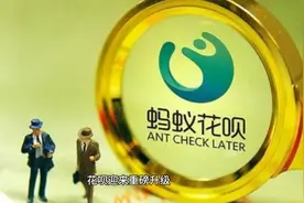 花呗迎来重磅升级视频封面