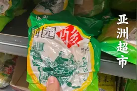 澳洲疫情反复布村封城3天，家中断粮，到亚超逛逛买点食品和羊排视频封面