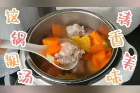 用这款电压力锅，40分钟做出1锅玉米胡萝卜排骨靓汤，清香美味