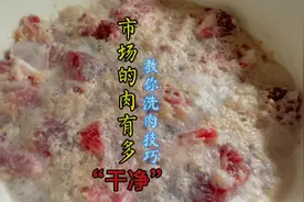 肉摊的案板有多干净？教你洗肉技巧，五秒就能知道肉有多脏视频封面